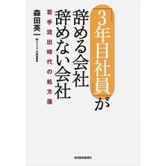 じゃい／著 じゃい／著の検索結果 - 通販｜セブンネットショッピング