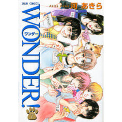 ＷＯＮＤＥＲ！　　　７
