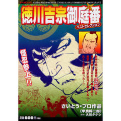 甲良幹二郎画大川タケシ脚本 - 通販｜セブンネットショッピング