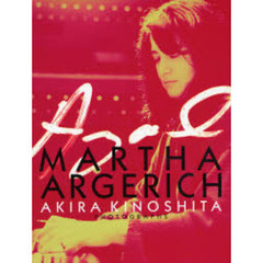 ＭＡＲＴＨＡ　ＡＲＧＥＲＩＣＨ　木之下晃作品集