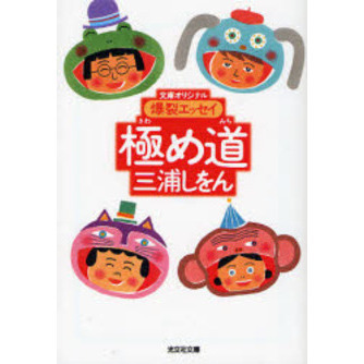 ֥ͥåȥåԥ󥰤㤨ֶˤƻåפβǤʤ544ߤˤʤޤ