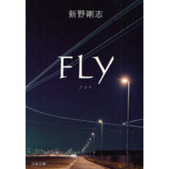 ＦＬＹ
