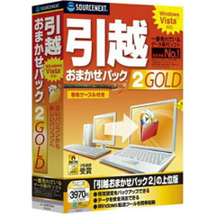 ＣＤ－ＲＯＭ　引越しおまかせパック２ＧＯ