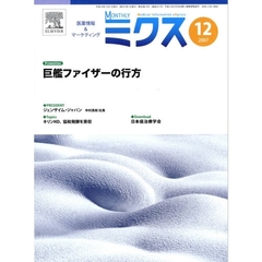 Ｍｏｎｔｈｌｙ　ミクス　３５－１４