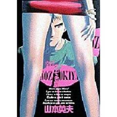 新・のぞき屋　　　１