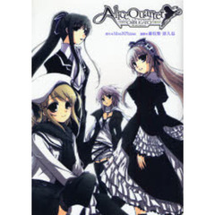 Ａｌｉｃｅ　Ｑｕａｒｔｅｔ　ＯＢＢＬＩＧＡＴＯ