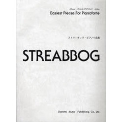 楽譜　ストリーボッグ・ピアノ小品集
