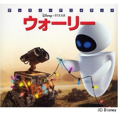 ウォーリー
