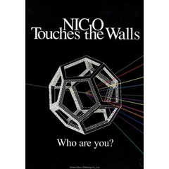 楽譜　ＮＩＣＯ　Ｔｏｕｃｈｅｓ　ｔｈｅ