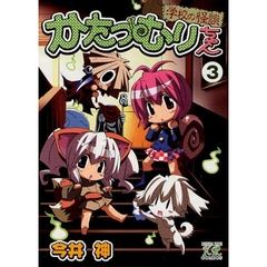 かたつむりちゃん　　　３