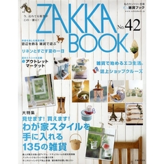 ＺＡＫＫＡ　ＢＯＯＫ　　４２