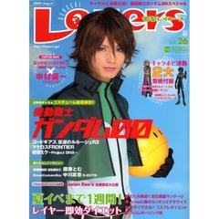 電撃Ｌａｙｅｒｓ　　２６