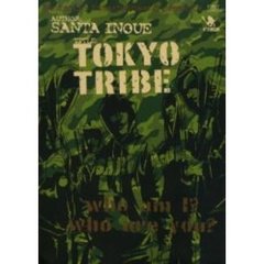 ＴＯＫＹＯ　ＴＲＩＢＥ