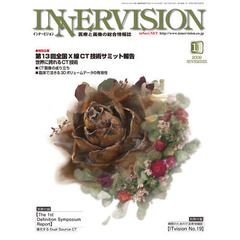 ＩＮＮＥＲＶＩＳＩＯＮ　２００９　１１