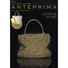 ＡＮＴＥＰＲＩＭＡ　２０１０－１１Ａｕｔｕｍｎ／Ｗｉｎｔｅｒ　ｃｏｌｌｅｃｔｉｏｎ