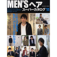 ＭＥＮ’Ｓヘアスーパーカタログ　’１１　これだけ見れば旬のヘアスタイルがわかる！