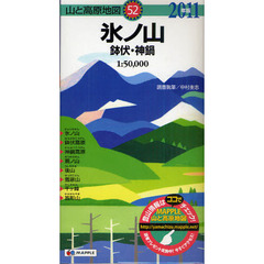 氷ノ山　鉢伏・神鍋　２０１１年版