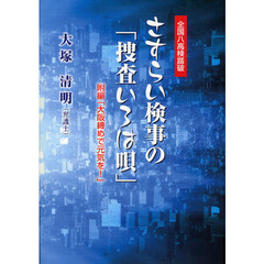 Ｉ／著 Ｉ／著の検索結果 - 通販｜セブンネットショッピング