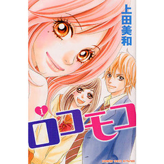 ロコモコ　　　１