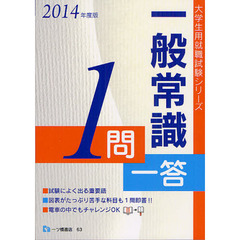 適性・適職発見テスト ２０１２年度版/一ツ橋書店/ジェームス ...