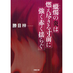 勝目梓 勝目梓の検索結果 - 通販｜セブンネットショッピング