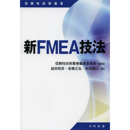 ߷ fmea β