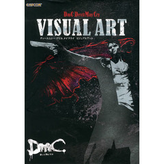 ディーエムシーデビルメイクライビジュアルアート