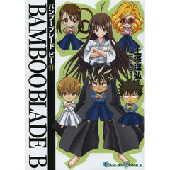 ＢＡＭＢＯＯ　ＢＬＡＤＥ　Ｂ　　１１