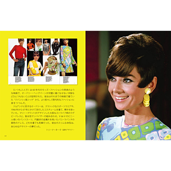 Audrey オードリー ヘップバーン 60年代の映画とファッション 通販 セブンネットショッピング