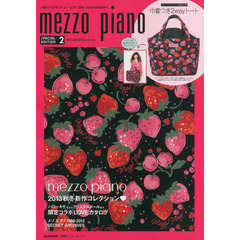 ｍｅｚｚｏ　ｐｉａｎｏ　ＳＰＥＣＩＡＬ　ＥＤＩＴＩＯＮ　２　ベリーストロベリートート