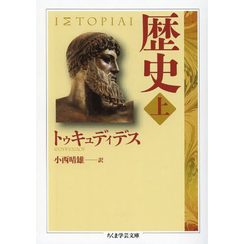 セブンネットショッピングで買える「歴史 上」の画像です。価格は1,870円になります。