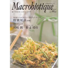 マクロビオティック　９１４