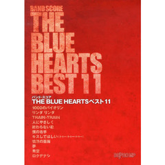 バンド・スコア THE BLUE HEARTS ベスト11