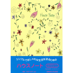 ５４２０．ハウスノート・Ａ５判（フラワー