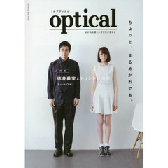 optical [オプティカル] ISSUE. #02 (ヨシモトブックス) (ワニムックシリーズ 218)　まるめがね、瀧廉太郎を思い出しがち。