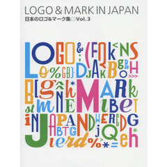 日本のロゴ＆マーク集　Ｖｏｌ．３