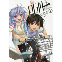 ＰＧ（パラグラフ）１４　３