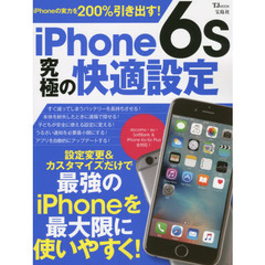 ｉＰｈｏｎｅ　６ｓ究極の快適設定