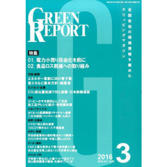 ＧＲＥＥＮ　ＲＥＰＯＲＴ　４３５