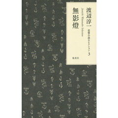 無影燈