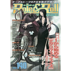 ロール＆ロール　ｆｏｒ　ＵＮＰＬＵＧＧＥＤ－ＧＡＭＥＲＳ　Ｖｏｌ．１４０　特集１から始める『エクリプス・フェイズ』