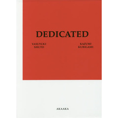 ＤＥＤＩＣＡＴＥＤ
