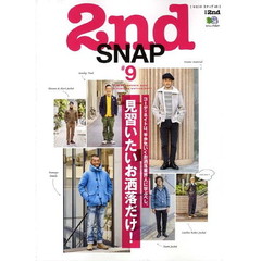 セカンドスナップ　＃９