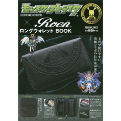 モンスターストライク × Roen ロングウォレット BOOK