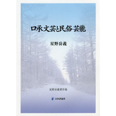 まのとのま／著 まのとのま／著の検索結果 - 通販｜セブンネット