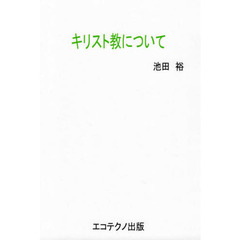 エコテクノ出版の検索結果：セブンネットショッピング