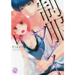 制服プレイ　　　５