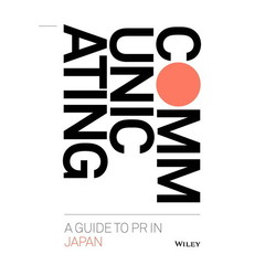 ＣＯＭＭＵＮＩＣＡＴＩＮＧ　Ａ　ＧＵＩＤＥ　ＴＯ　ＰＲ　ＩＮ　ＪＡＰＡＮ　２０１８