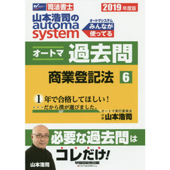 山本／〔著〕 山本／〔著〕の検索結果 - 通販｜セブンネットショッピング