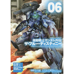 機動戦士ガンダム外伝ザ・ブルー・ディスティニー　０６